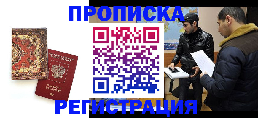 временная регистрация поиск в Невинномысске