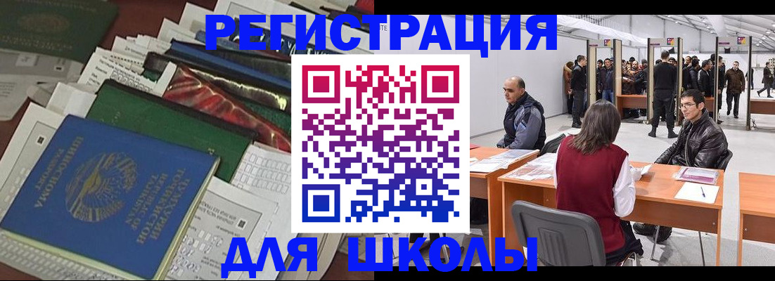 прописка в квартире в Невинномысске