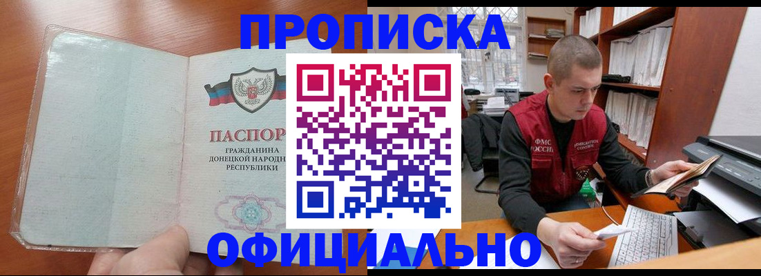 временная регистрация гарантия в Невинномысске
