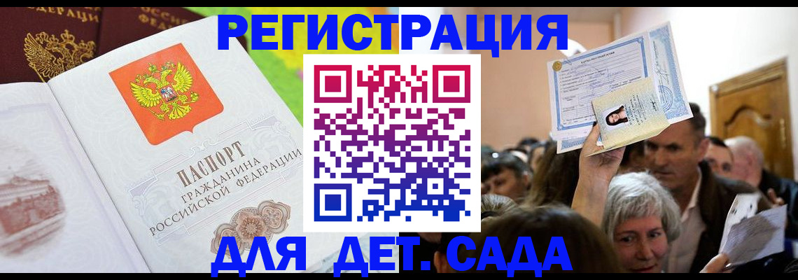 прописка регистрация в Невинномысске